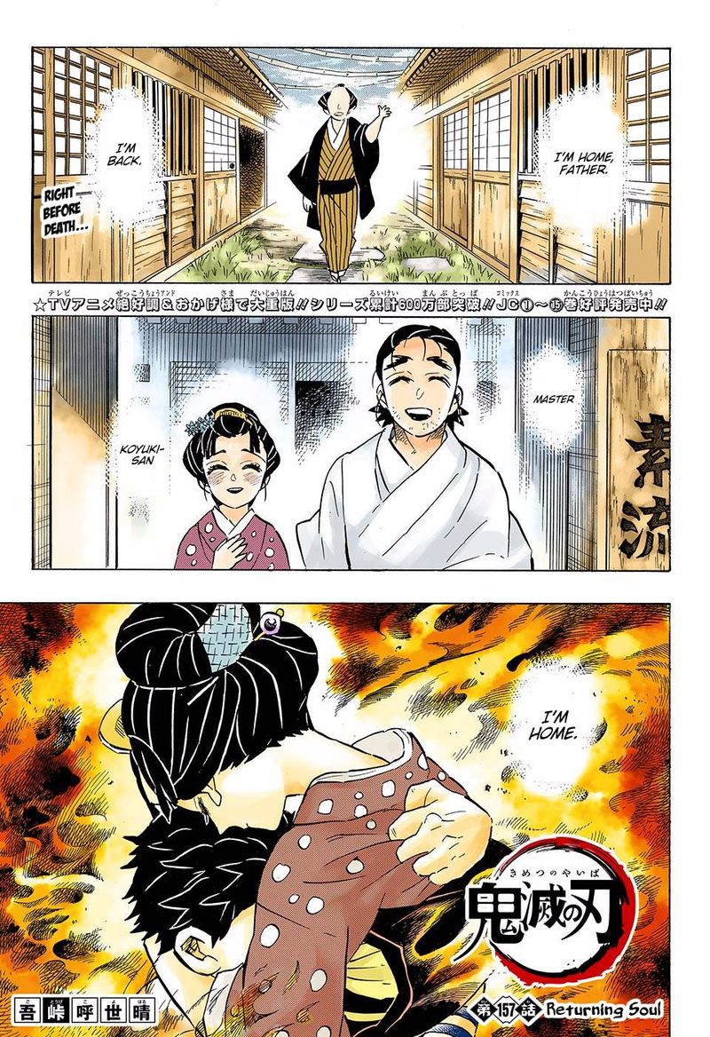 Kimetsu No Yaiba Digital Colored Comics 157 1