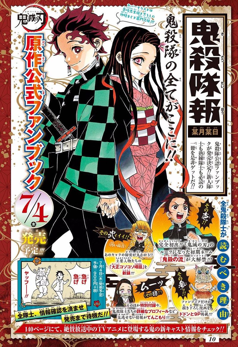 Kimetsu No Yaiba Digital Colored Comics 159 20