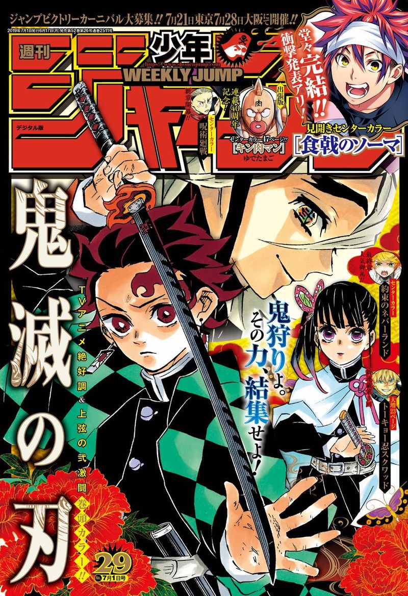 Kimetsu No Yaiba Digital Colored Comics 162 1