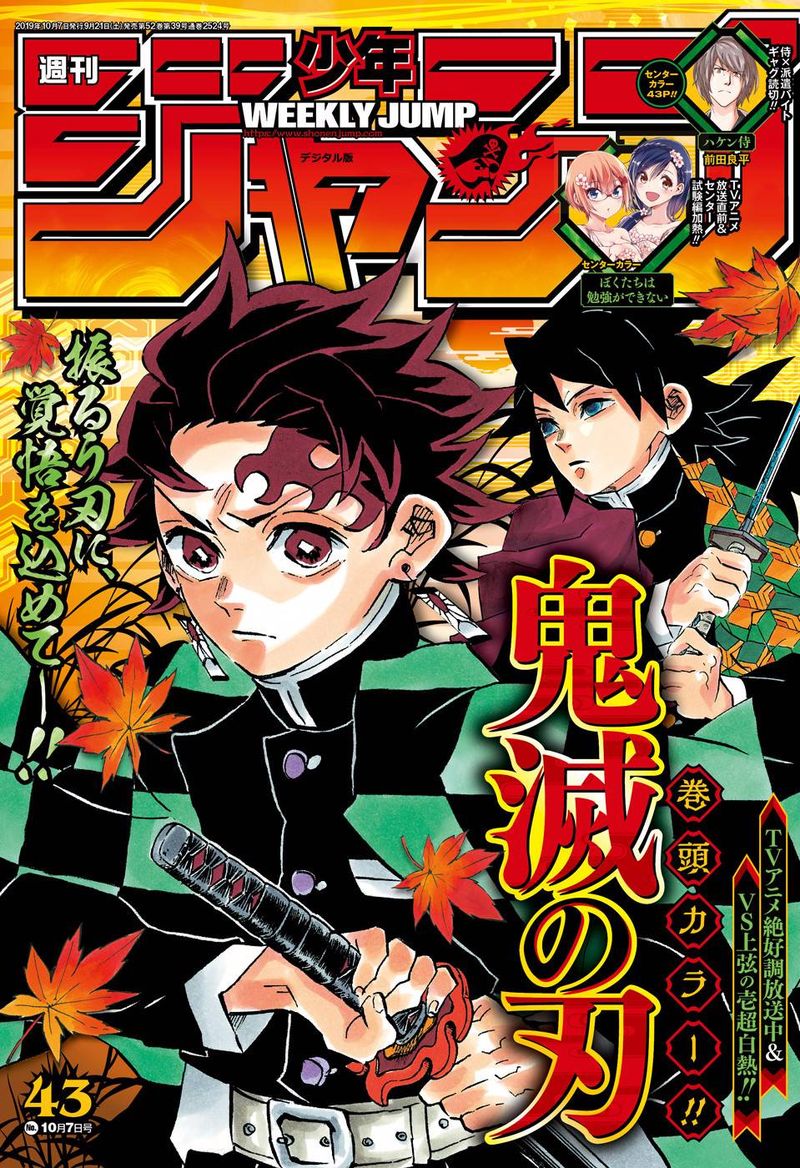Kimetsu No Yaiba Digital Colored Comics 175 1