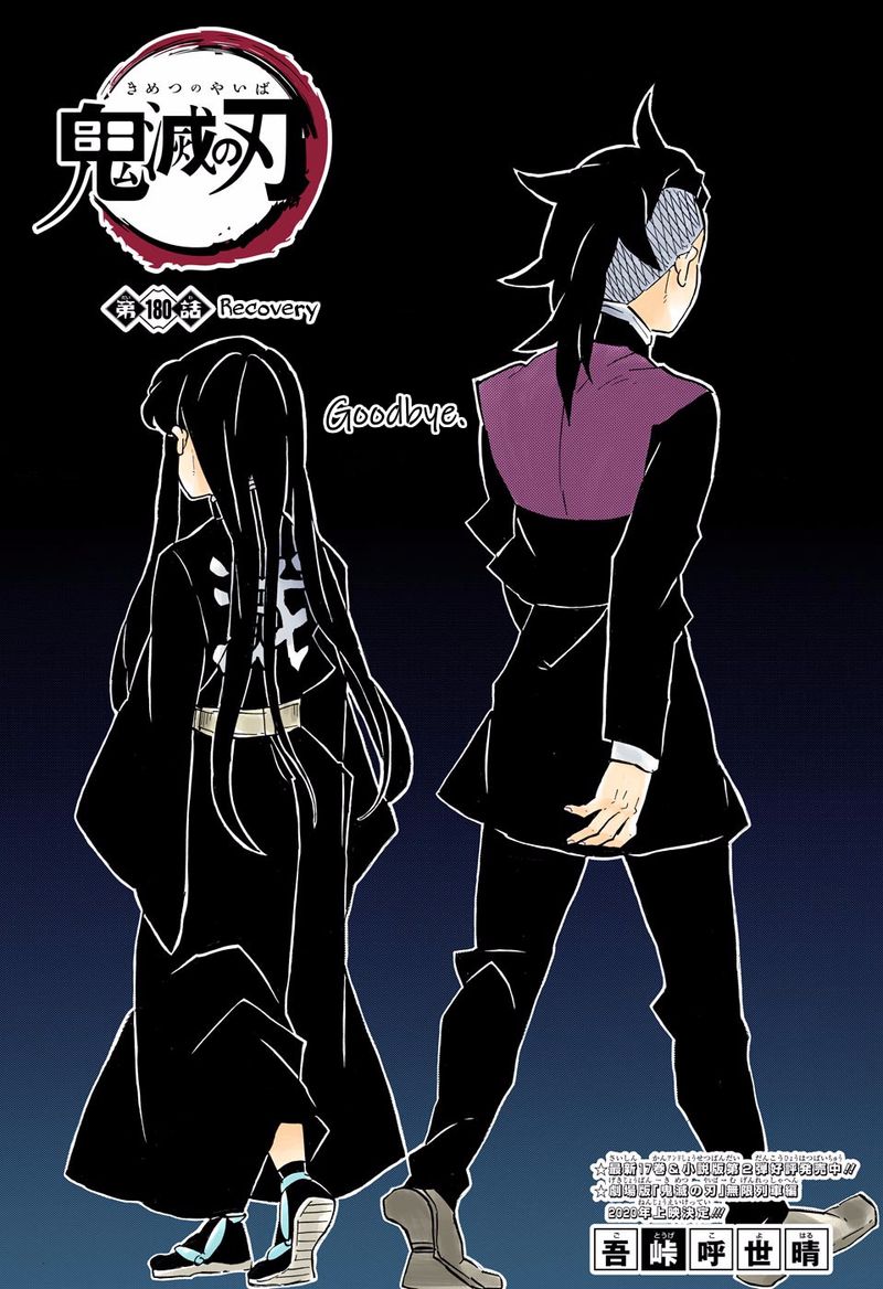 Kimetsu No Yaiba Digital Colored Comics 180 1