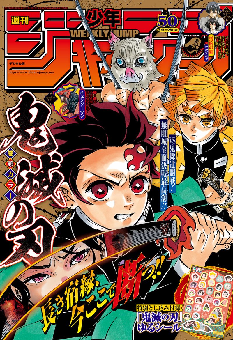 Kimetsu No Yaiba Digital Colored Comics 182 1