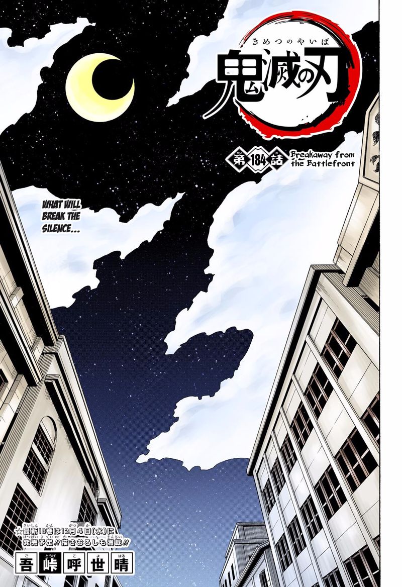 Kimetsu No Yaiba Digital Colored Comics 184 1