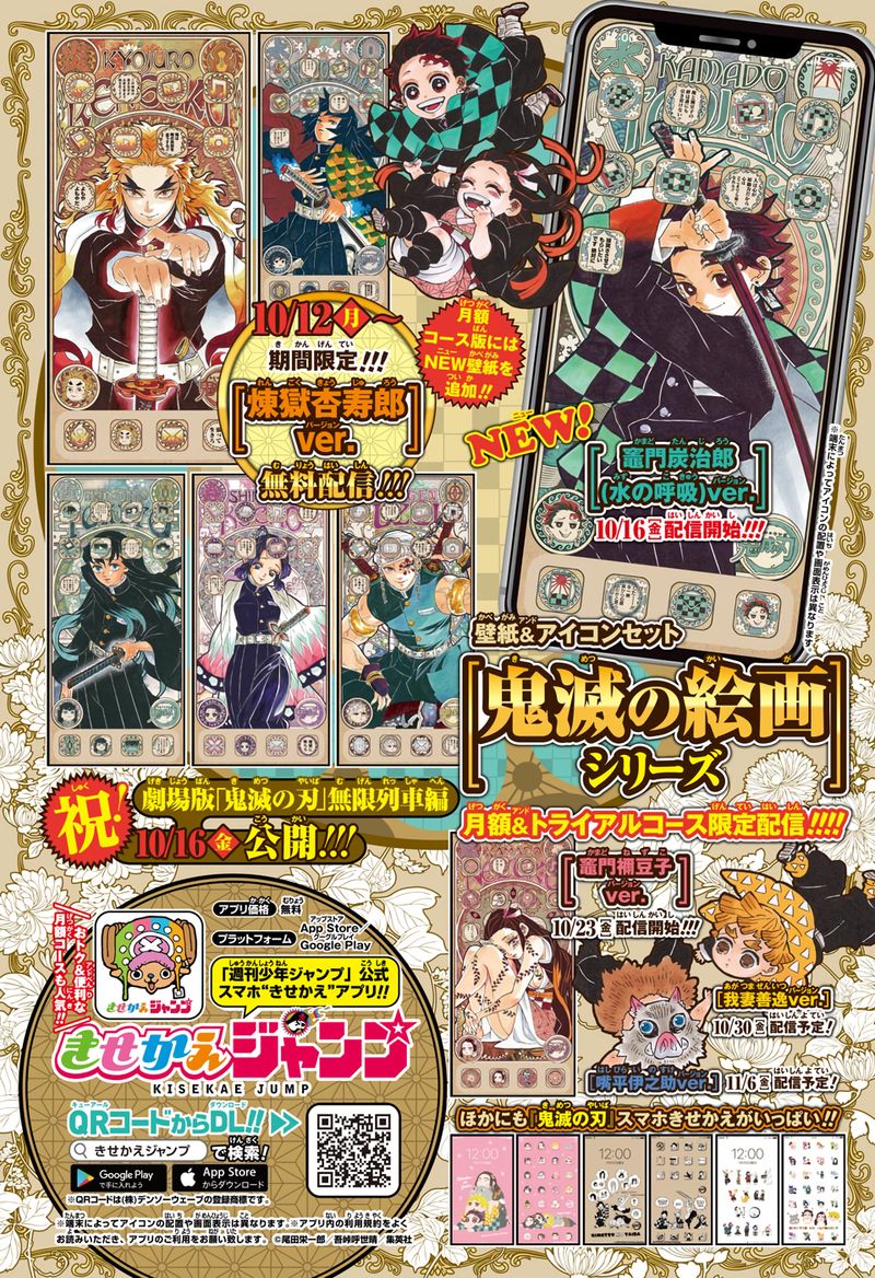 Kimetsu No Yaiba Rengoku Kyoujurou Gaiden 1 51