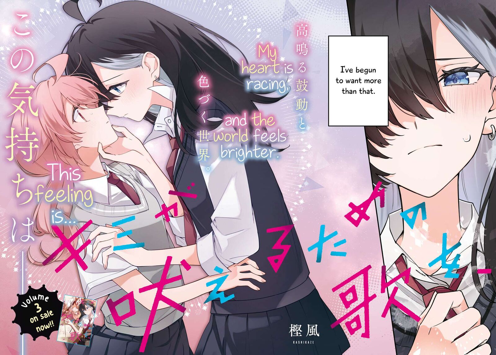 Kimi Ga Hoeru Tame No Uta Wo 15 2