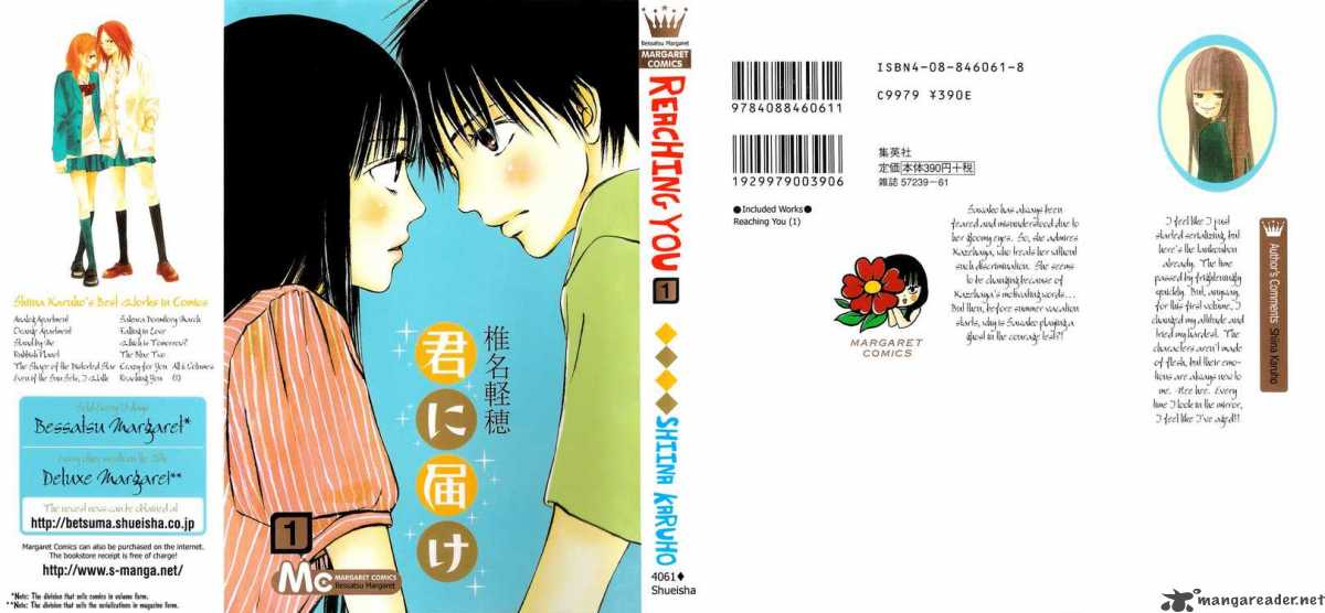 Kimi Ni Todoke 0 1