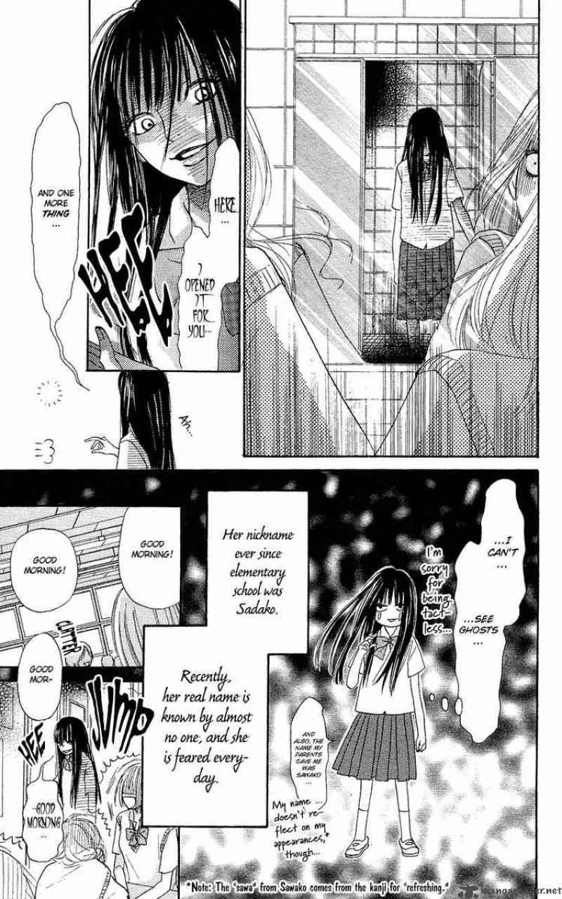 Kimi Ni Todoke 0 10