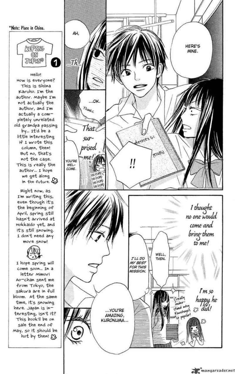 Kimi Ni Todoke 0 16