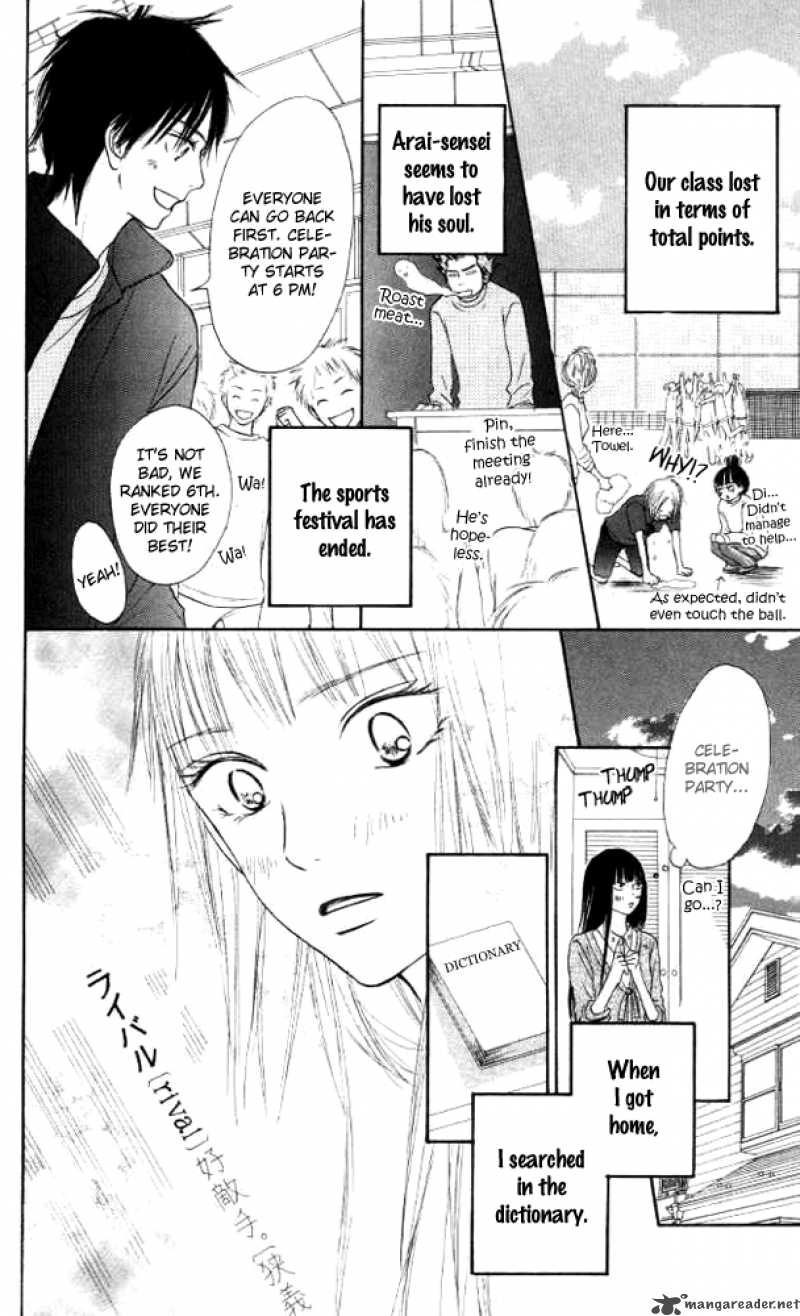 Kimi Ni Todoke 17 54