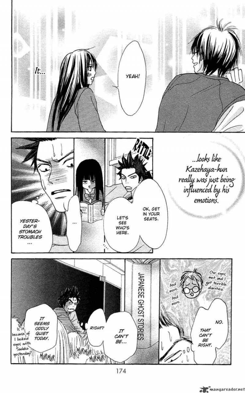 Kimi Ni Todoke 3 12