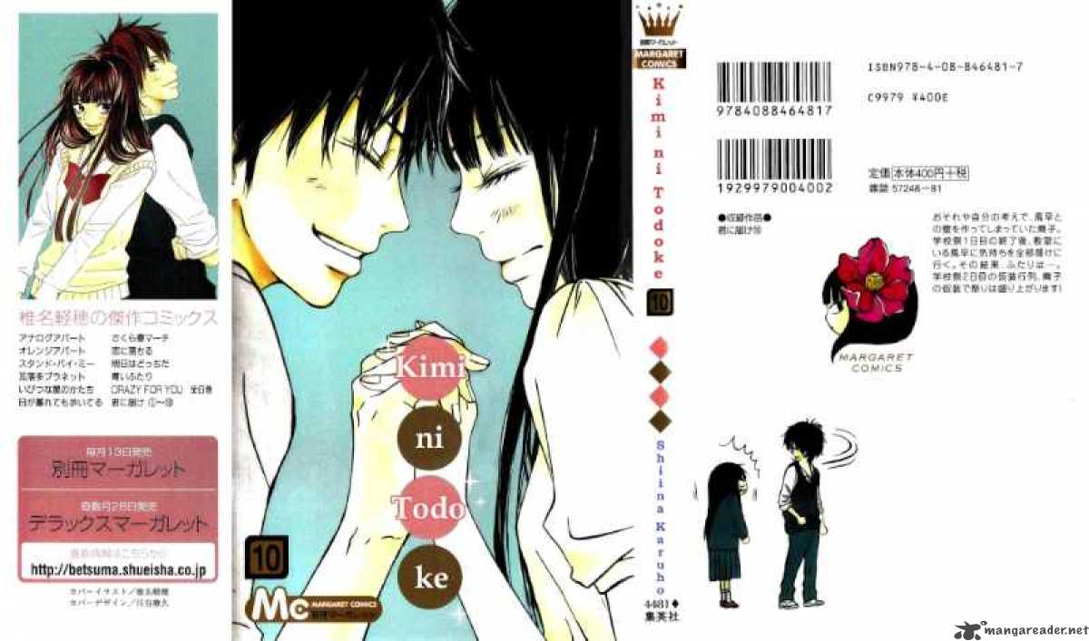 Kimi Ni Todoke 39 3