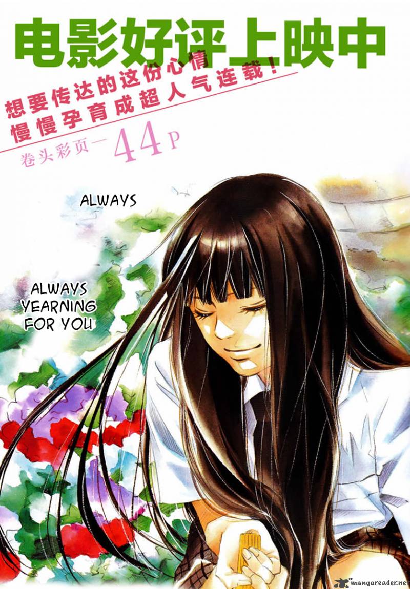 Kimi Ni Todoke 51 2