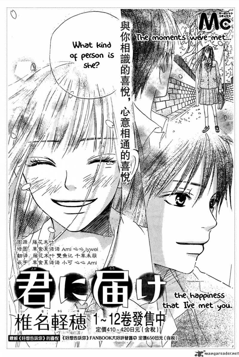 Kimi Ni Todoke 53 31