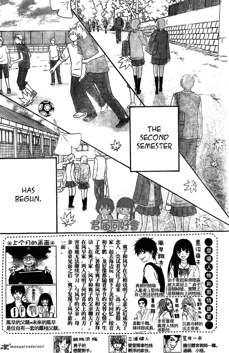 Kimi Ni Todoke 54 3