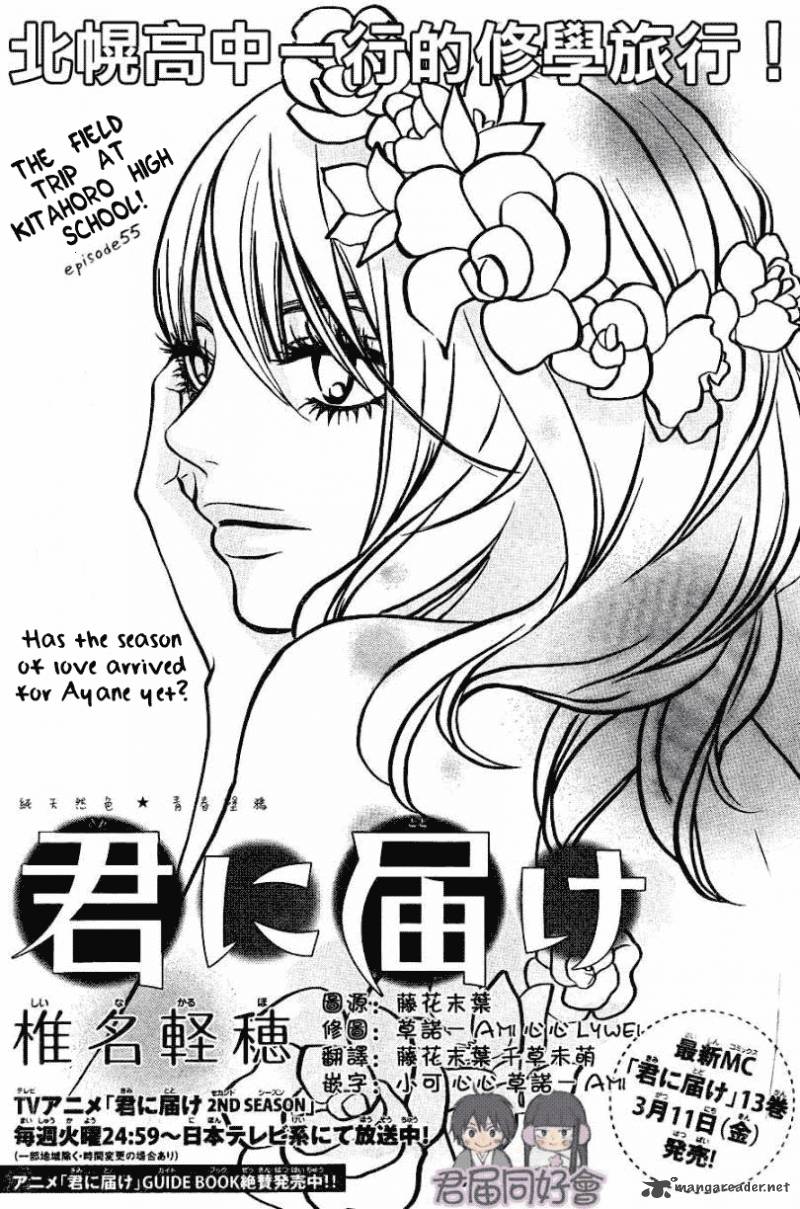 Kimi Ni Todoke 55 2