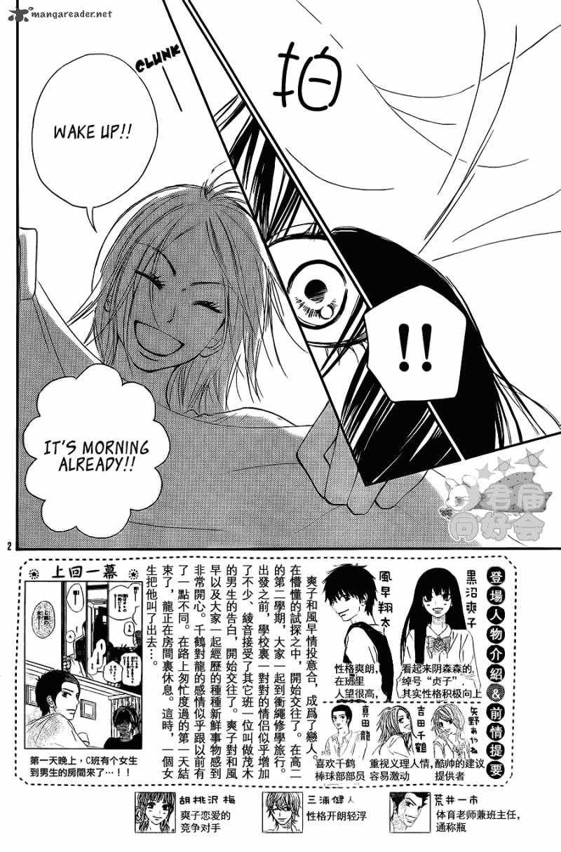 Kimi Ni Todoke 56 3