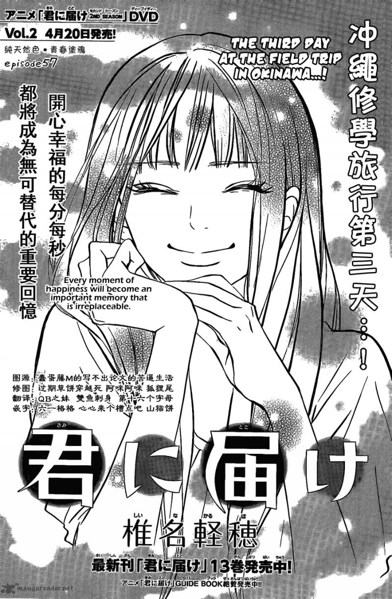 Kimi Ni Todoke 57 2