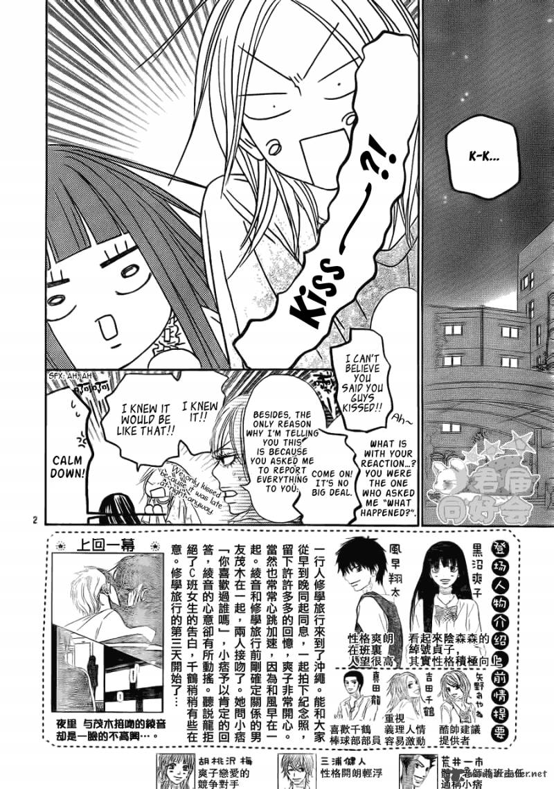 Kimi Ni Todoke 57 3