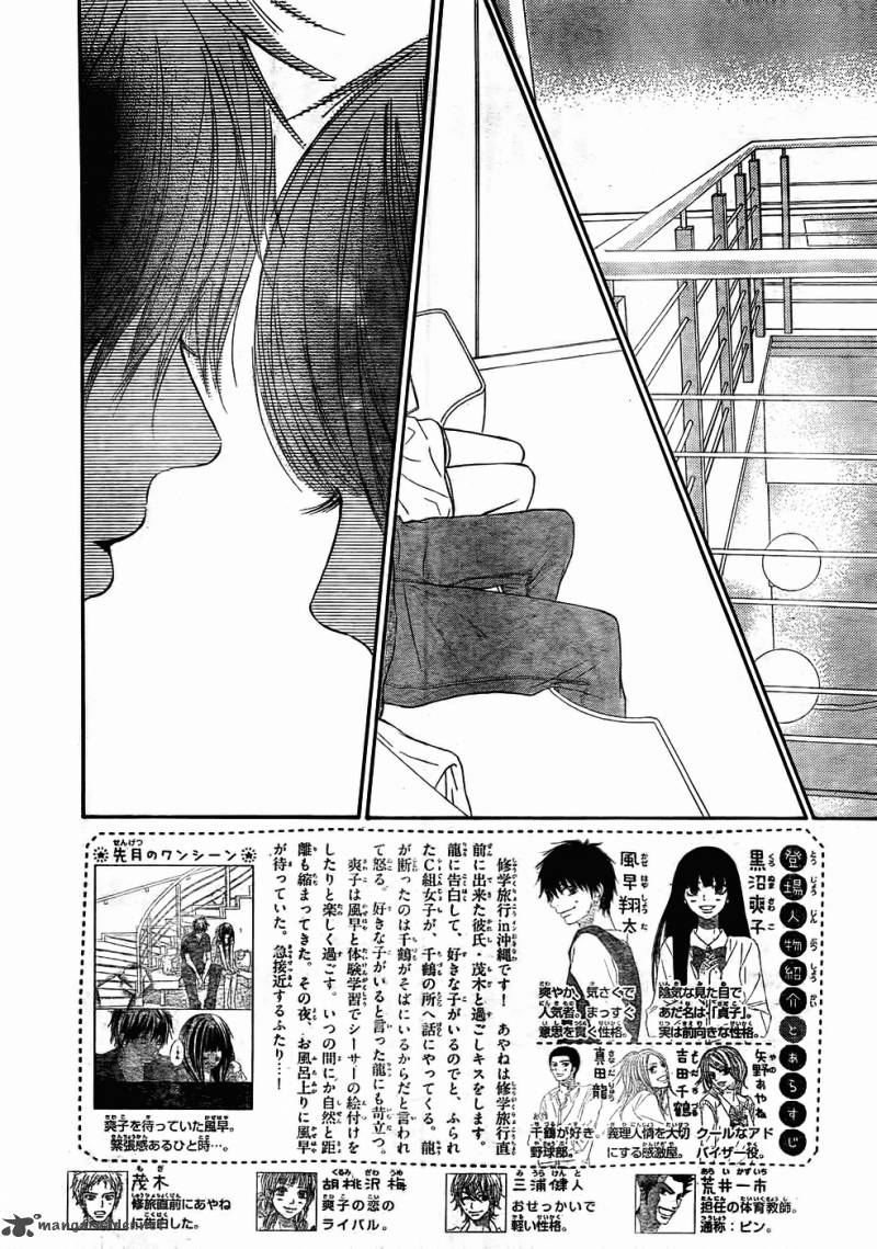 Kimi Ni Todoke 58 3