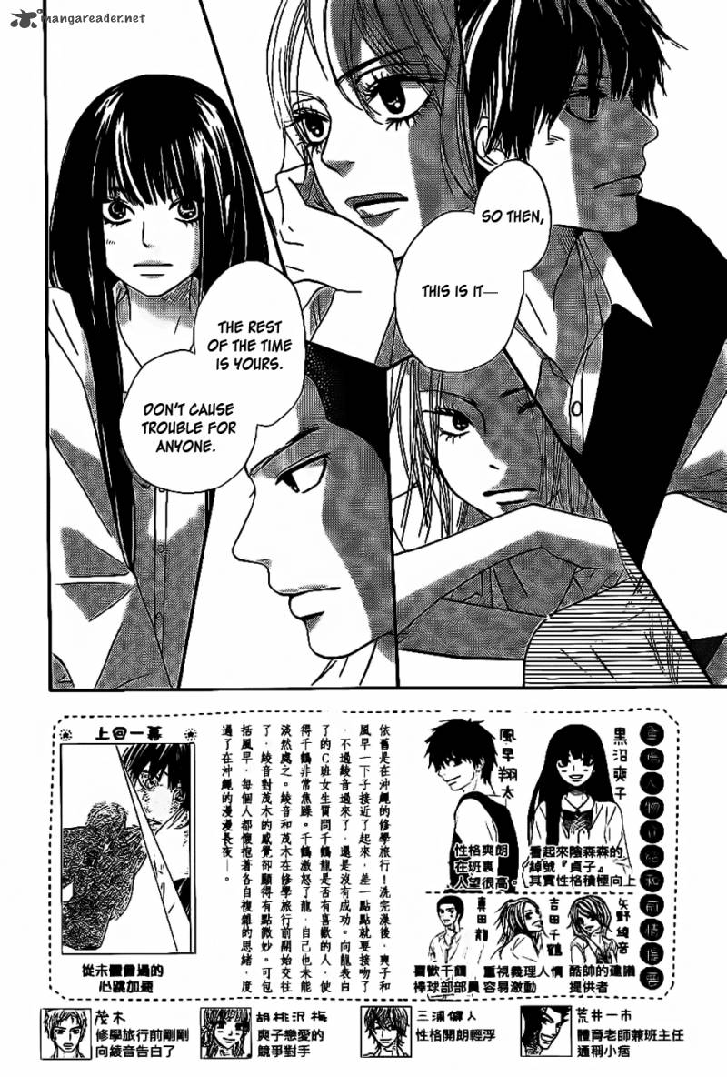 Kimi Ni Todoke 59 3