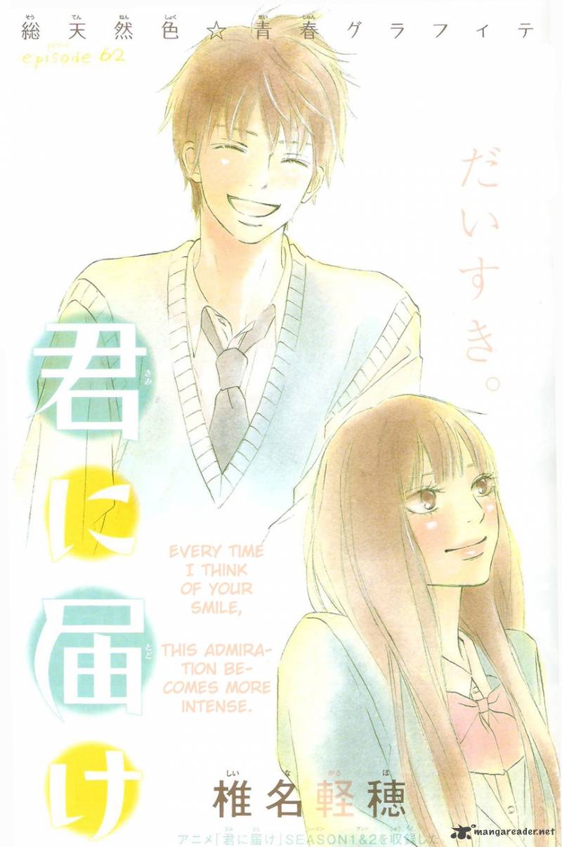 Kimi Ni Todoke 62 1