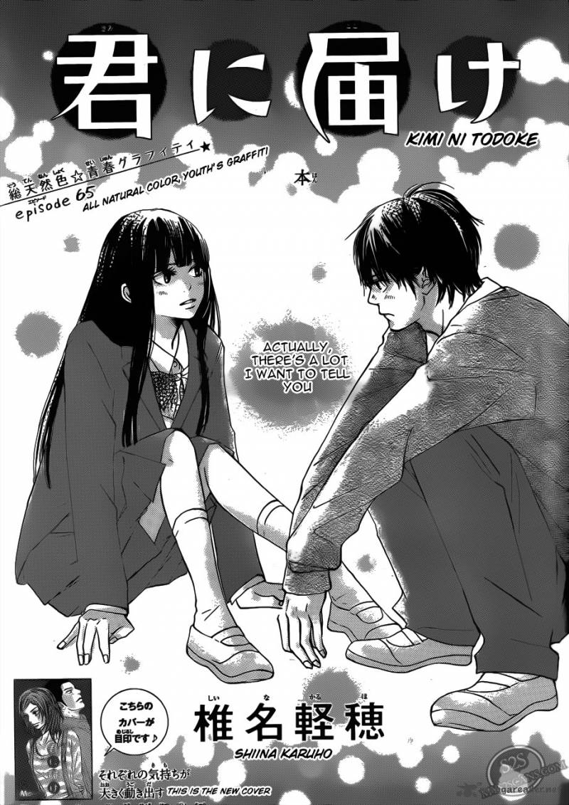 Kimi Ni Todoke 65 2