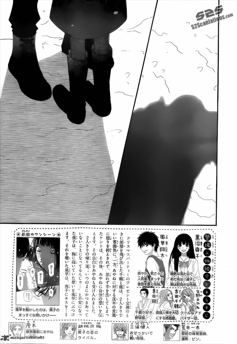 Kimi Ni Todoke 72 3