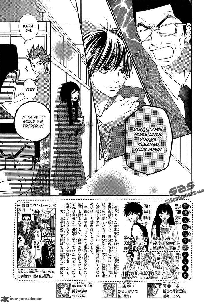 Kimi Ni Todoke 80 3