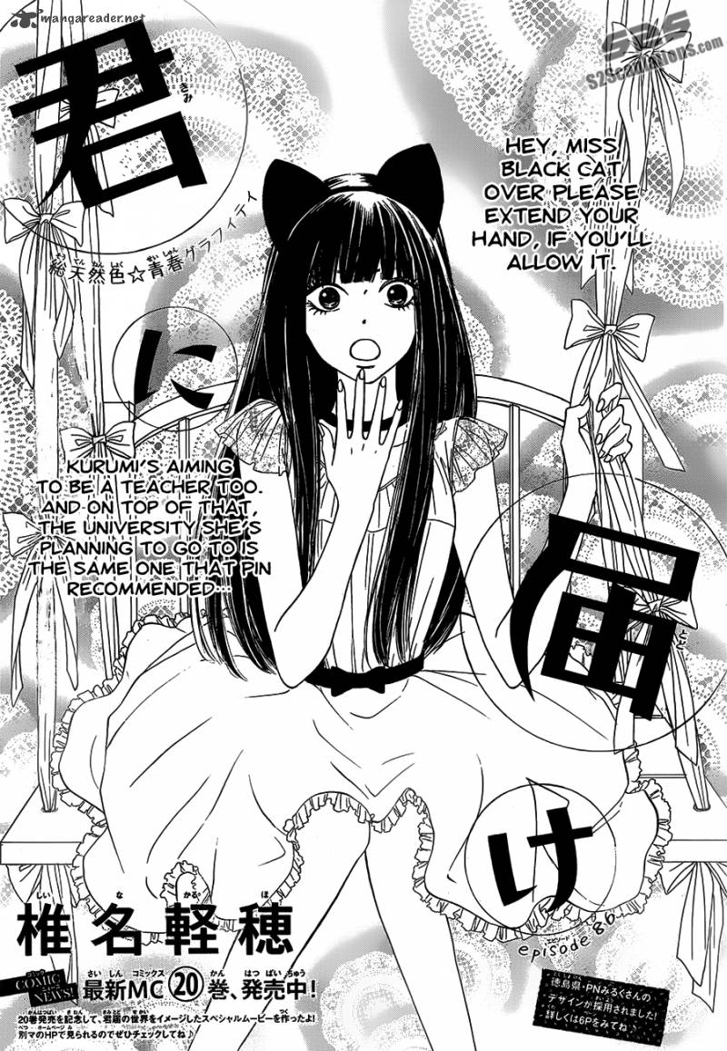 Kimi Ni Todoke 86 2