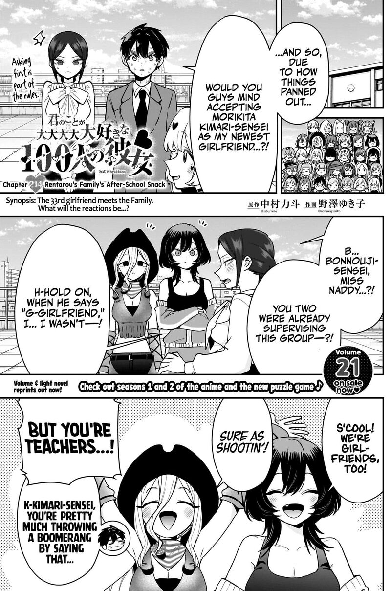 Kimi No Koto Ga Daidaidaidaidai Suki Na 100 Nin No Kanojo 214 2