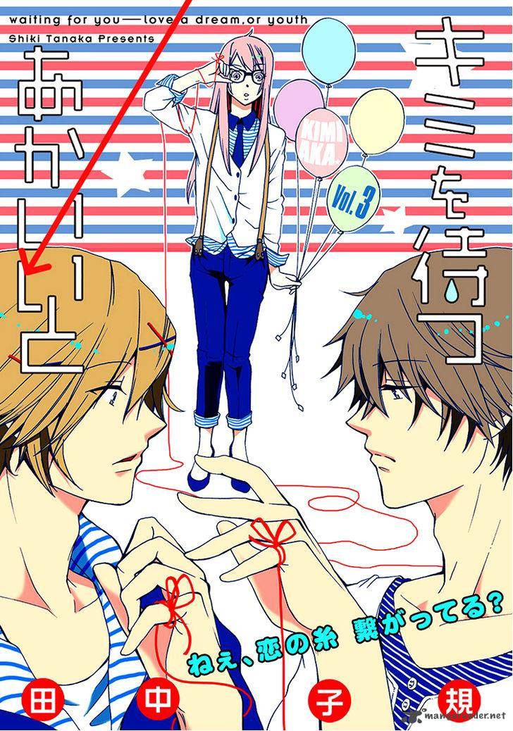 Kimi O Matsu AkaIIto 3 1
