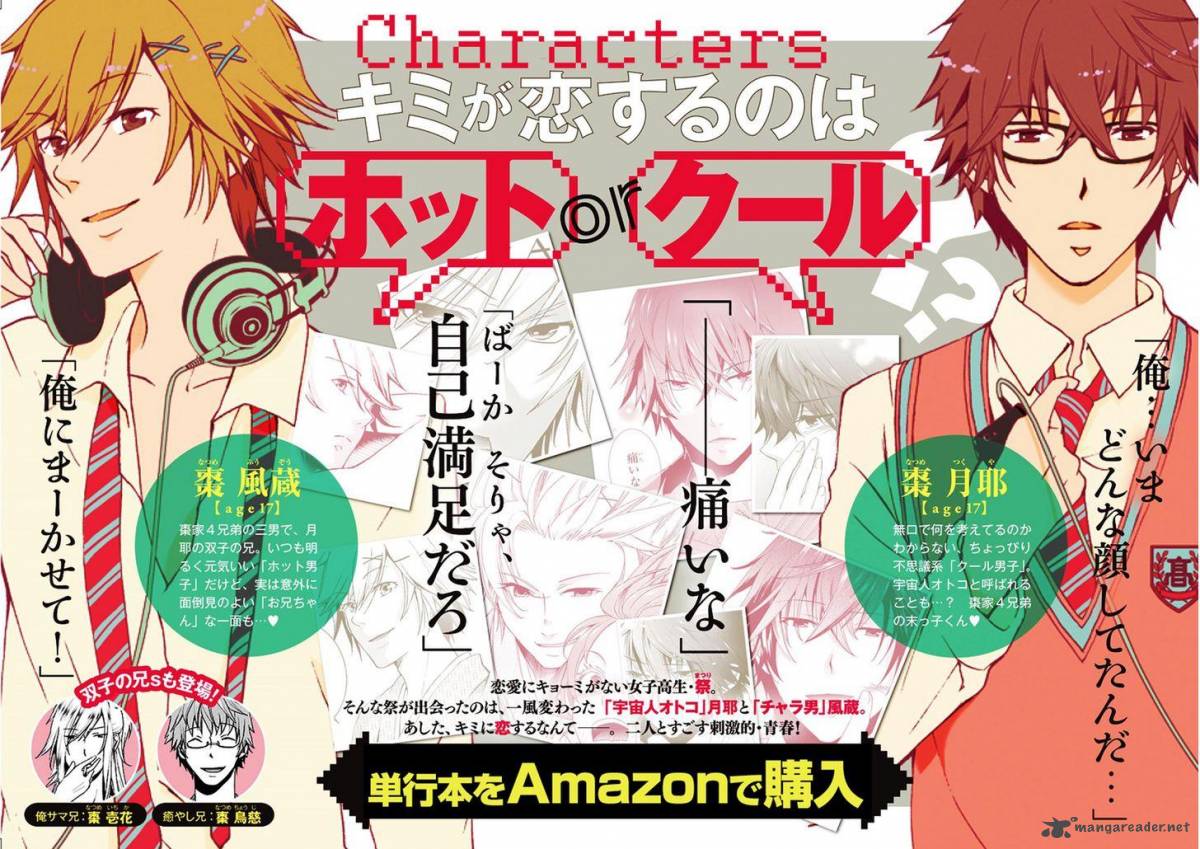 Kimi O Matsu AkaIIto 6 26