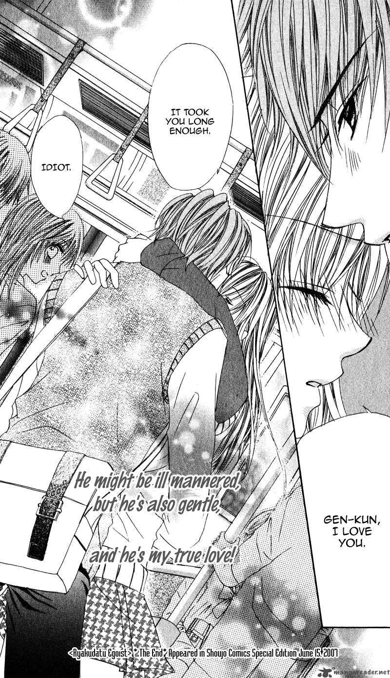 Kimi O Omou Toki 2 34