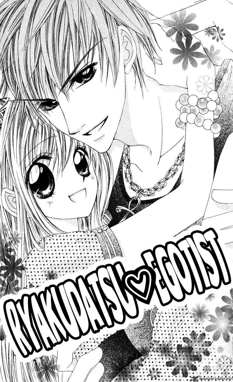 Kimi O Omou Toki 2 4