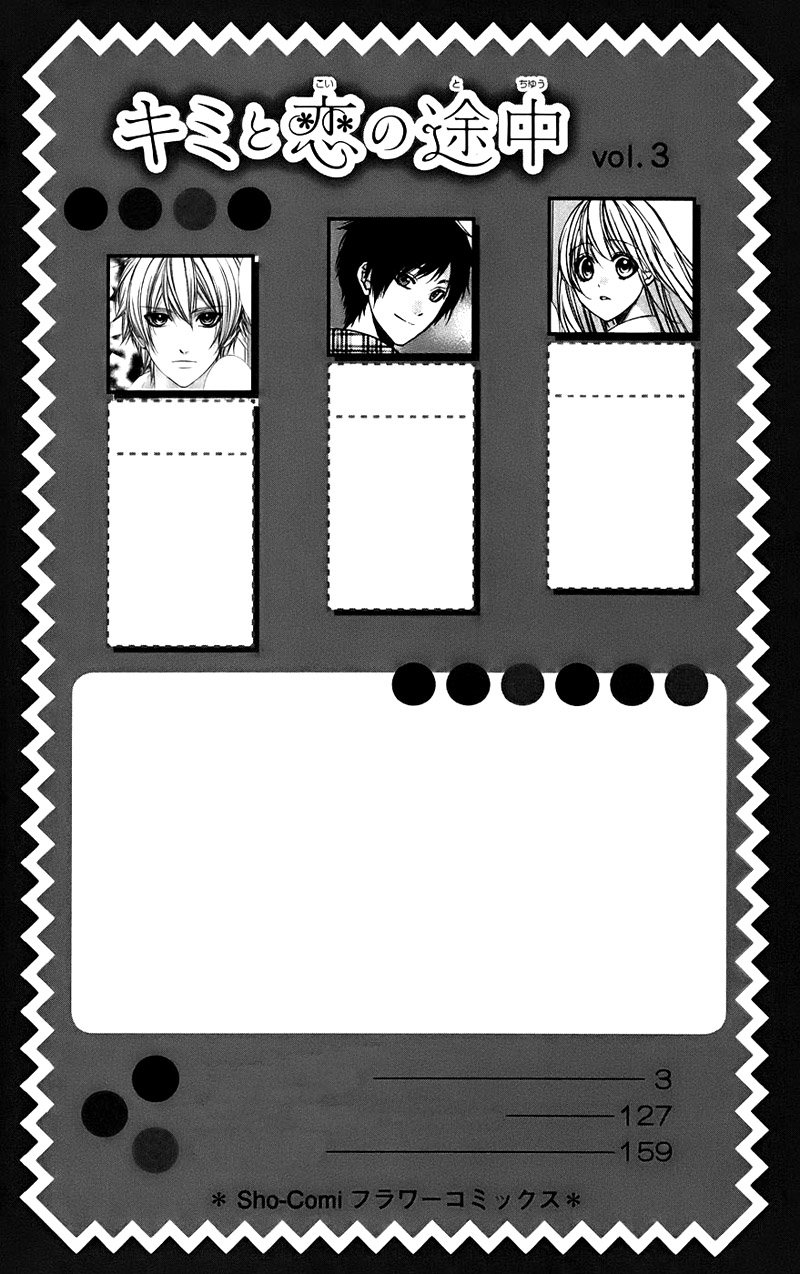 Kimi To Koi No Tochuu 12 5