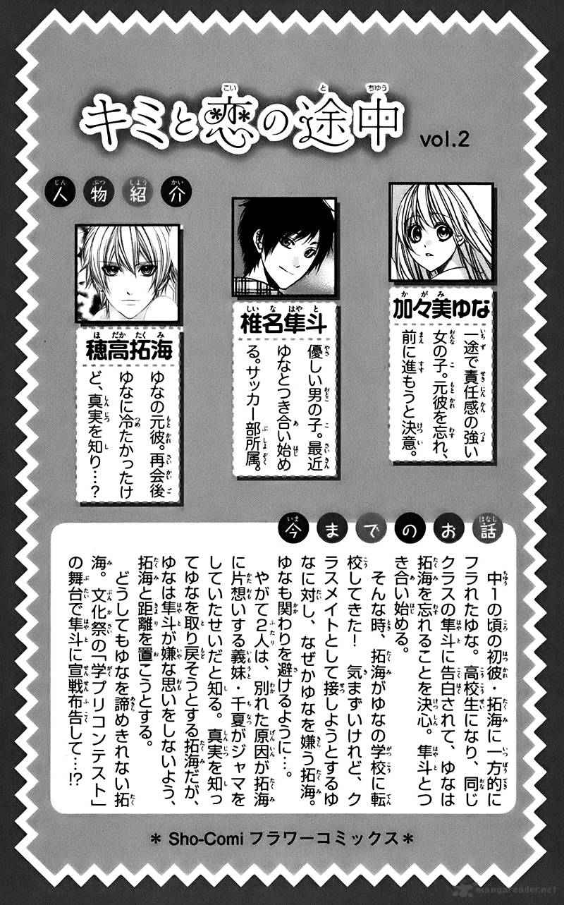 Kimi To Koi No Tochuu 6 2