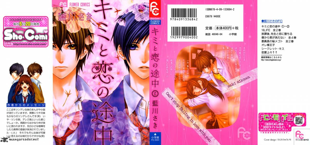 Kimi To Koi No Tochuu 6 37