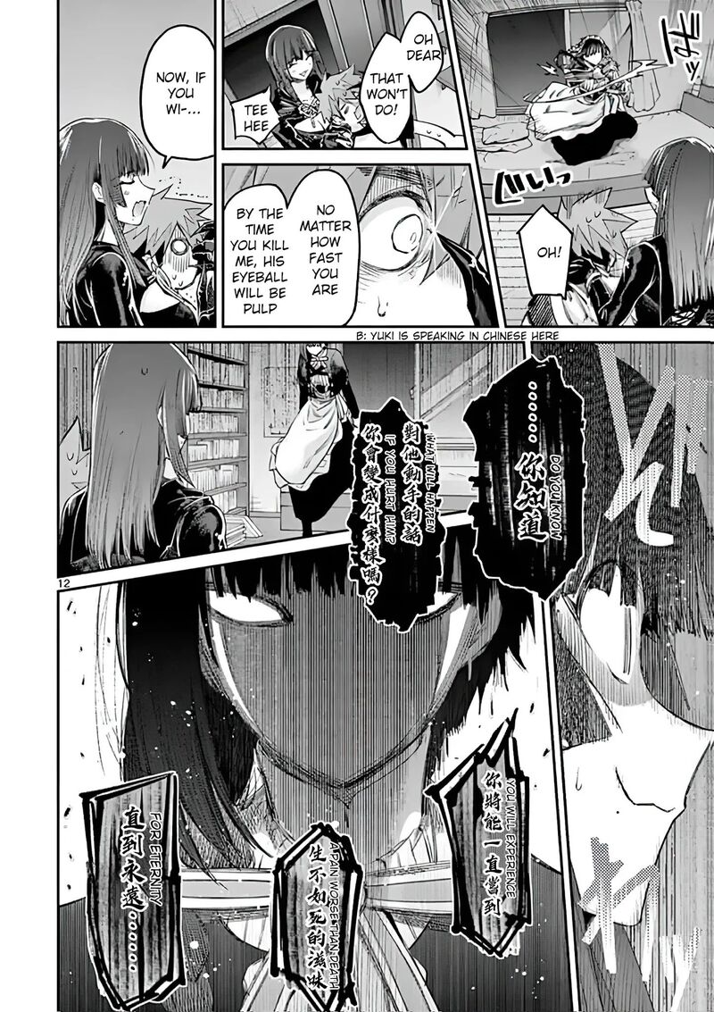 Kimi Wa Meido Sama 12 12
