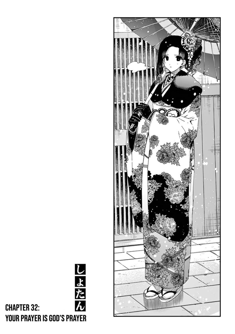 Kimi Wa Meido Sama 32 5