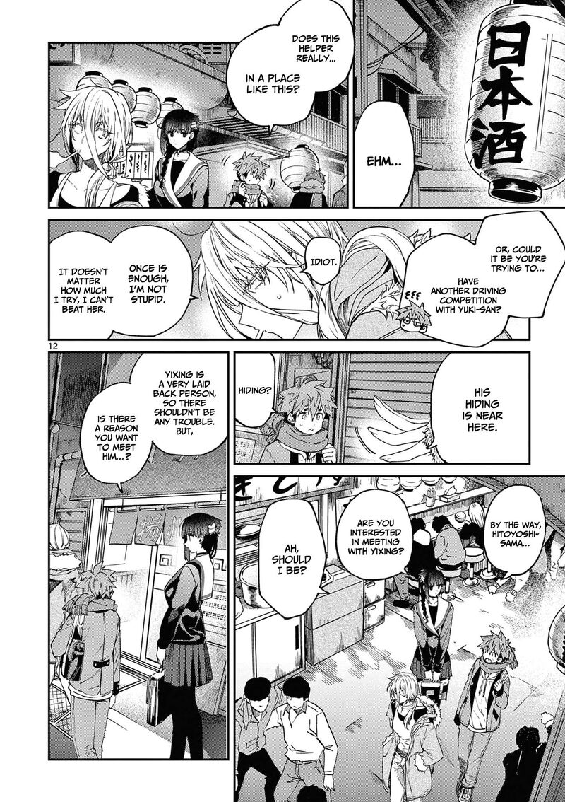 Kimi Wa Meido Sama 37 13