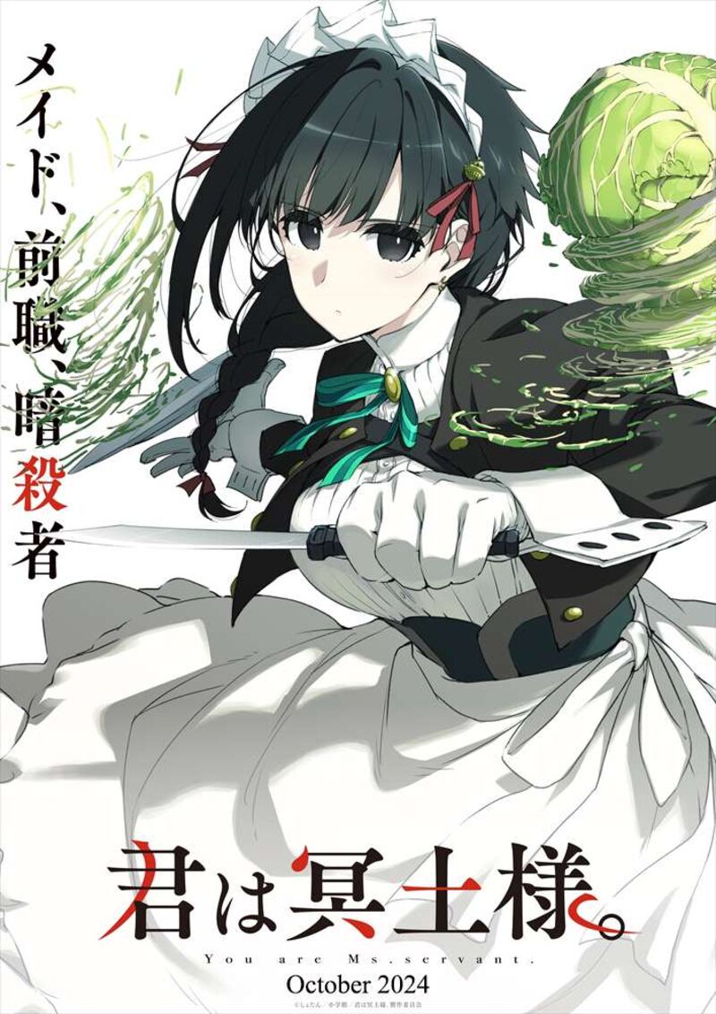 Kimi Wa Meido Sama 42 23