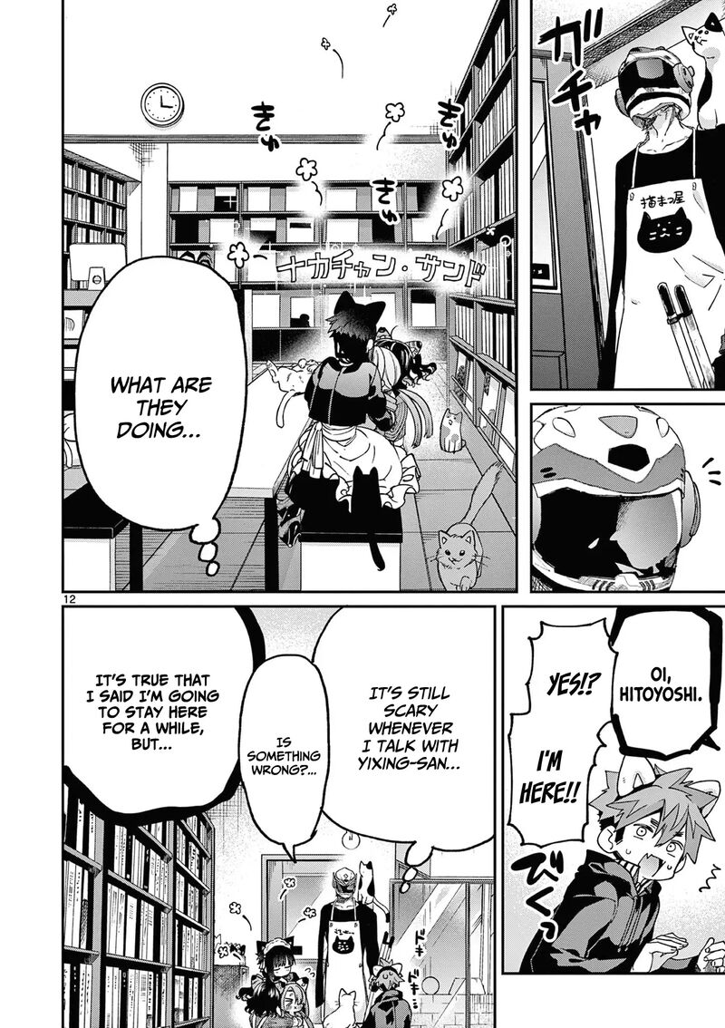Kimi Wa Meido Sama 43 13
