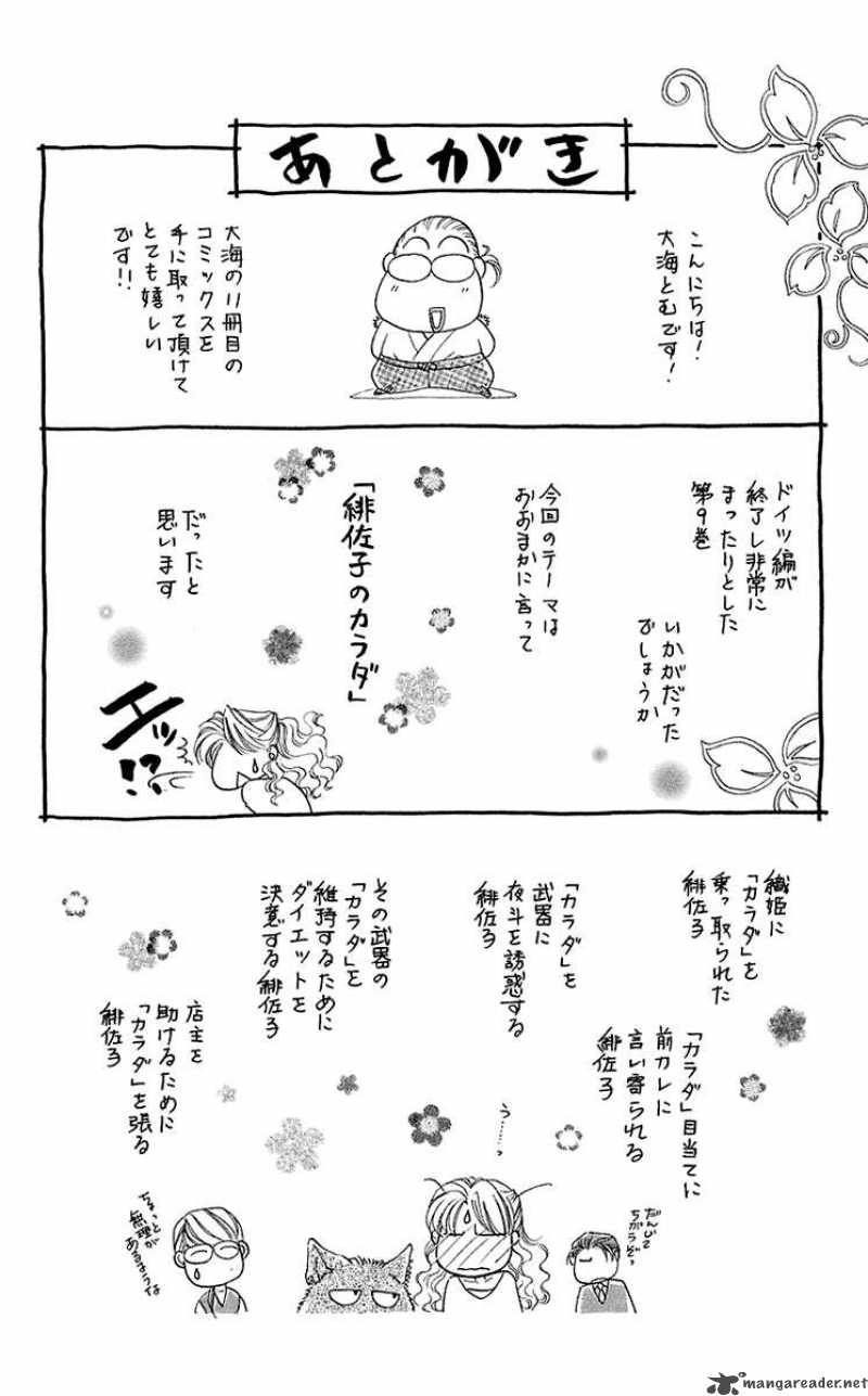 Kindan No Koi De Ikou 35 32
