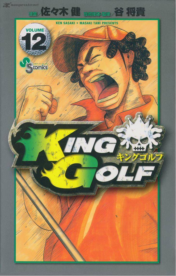 King Golf 109 1
