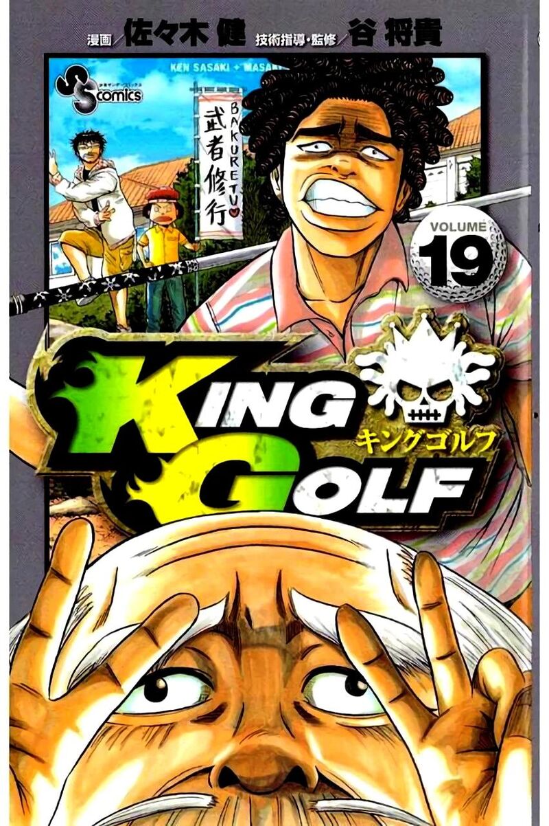 King Golf 176 2