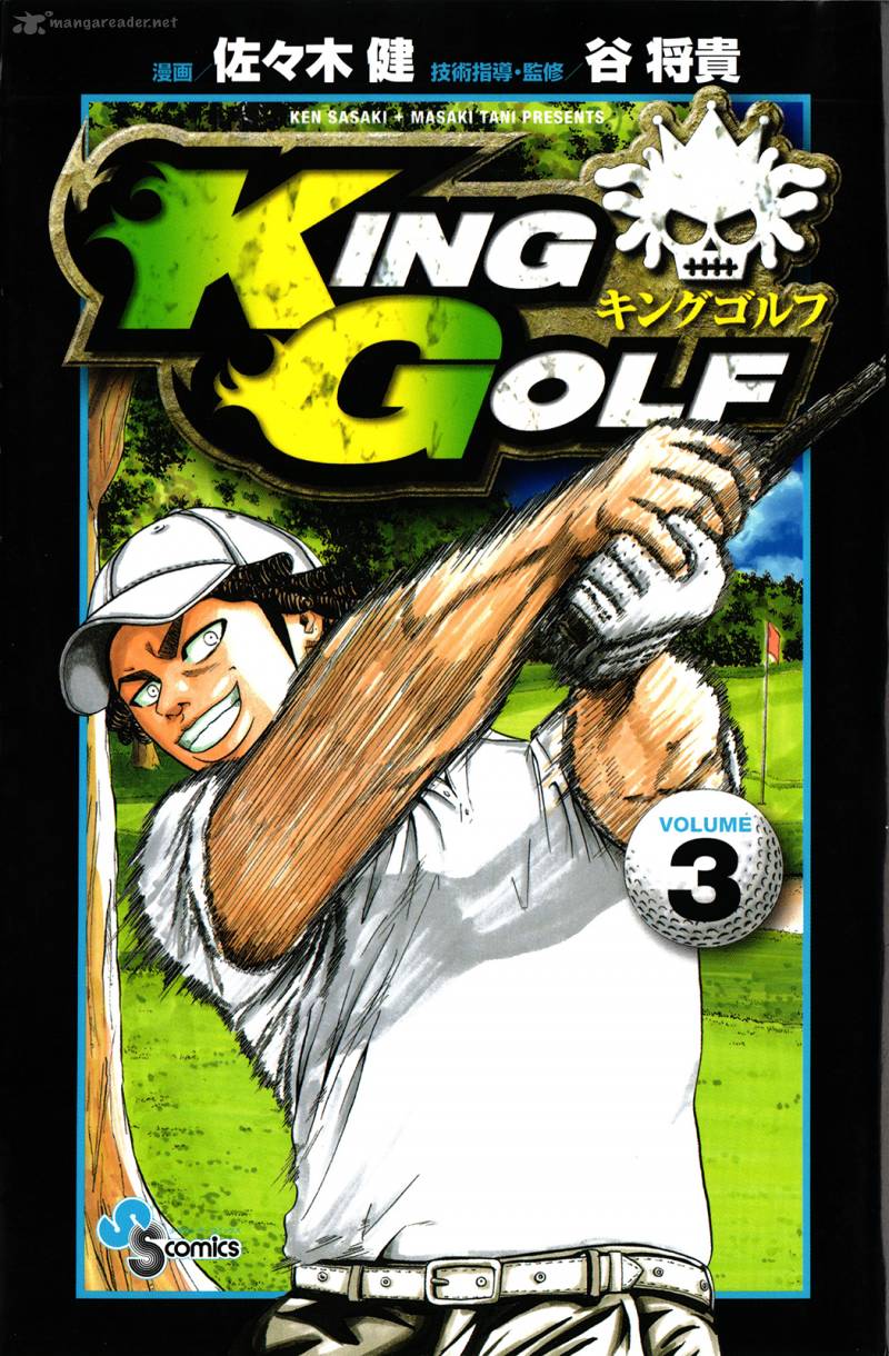 King Golf 19 1