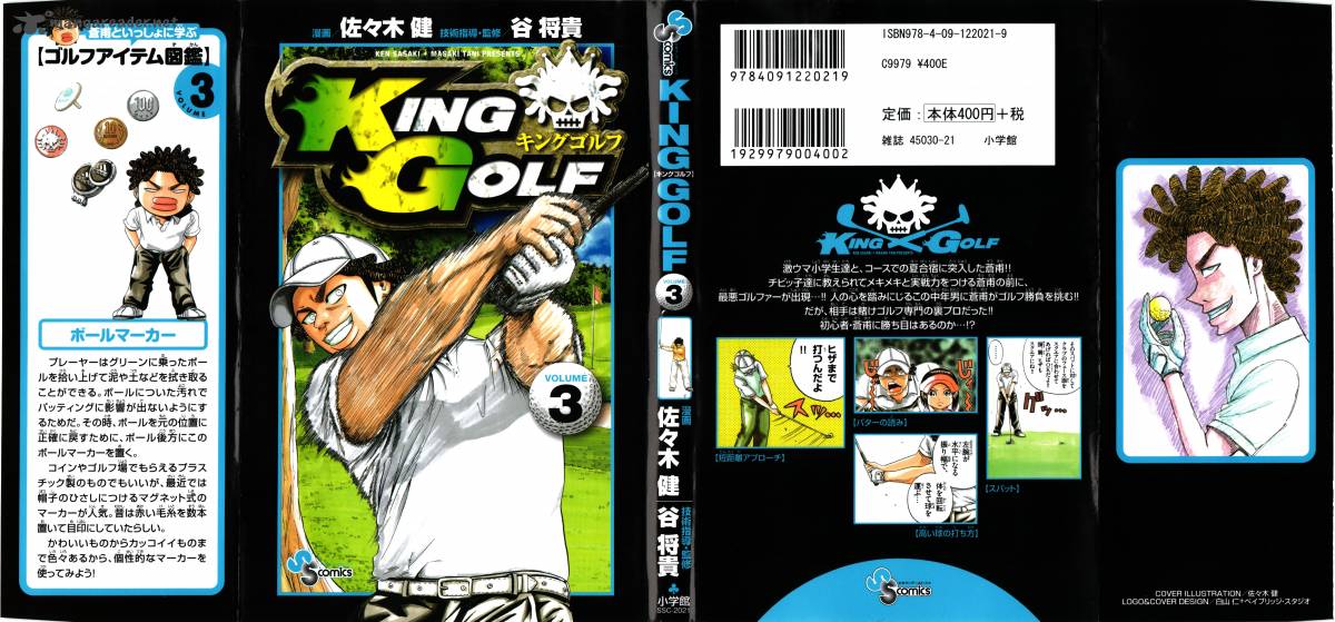 King Golf 19 2