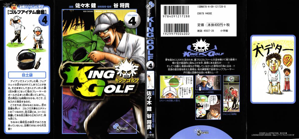 King Golf 29 2