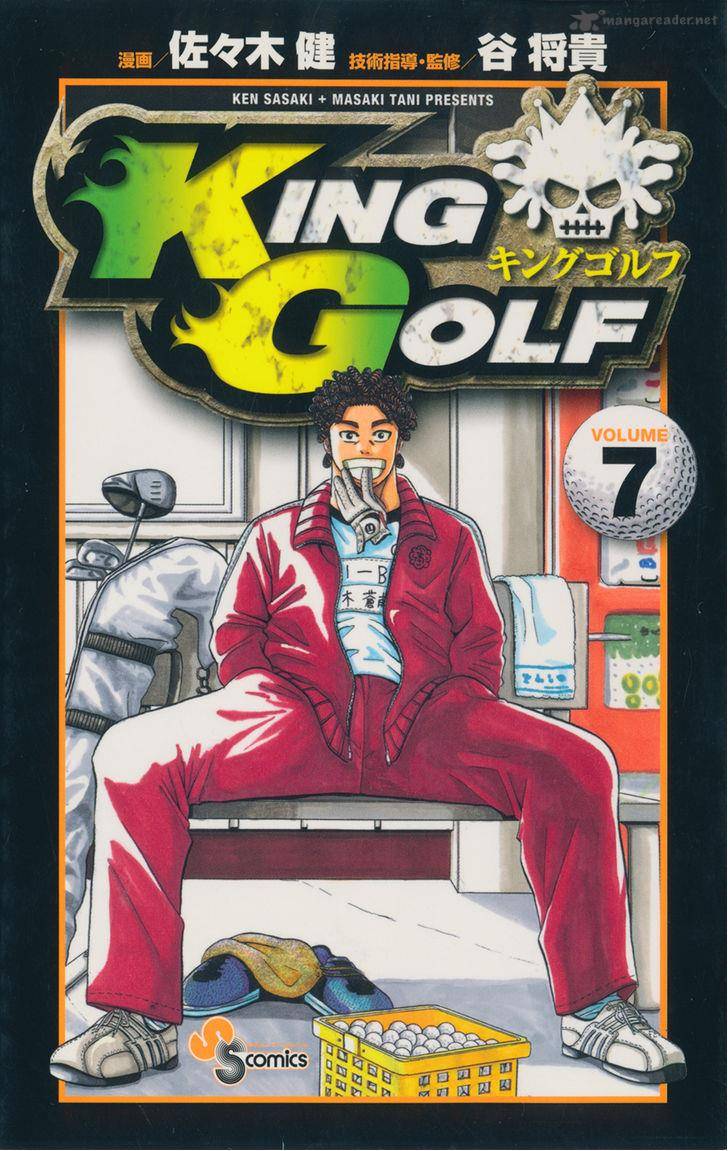 King Golf 59 1