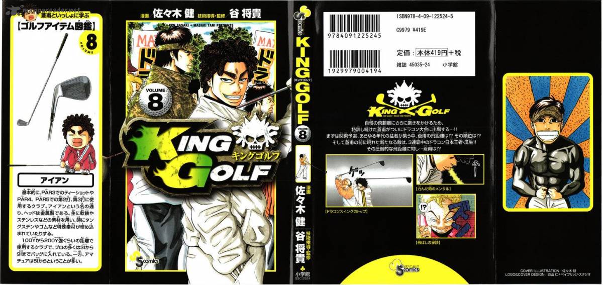 King Golf 69 2